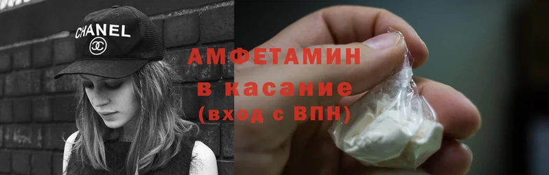 Amphetamine 97%  Волчанск 