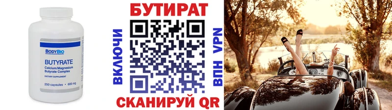 БУТИРАТ 1.4BDO  как найти закладки  OMG онион  Волчанск 