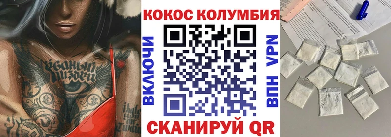 Cocaine 99%  Волчанск 