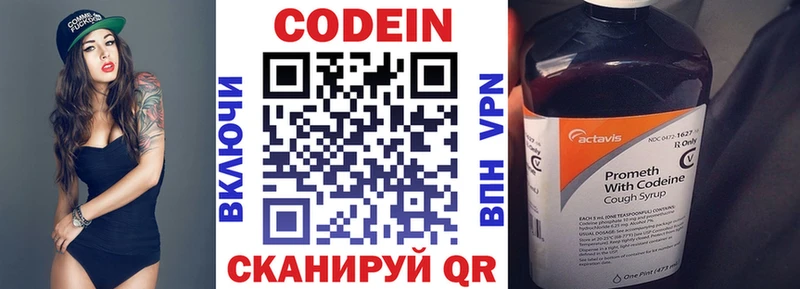 Кодеиновый сироп Lean напиток Lean (лин)  продажа наркотиков  Волчанск 