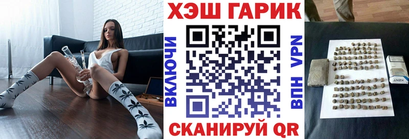 ГАШ гарик  как найти наркотики  Волчанск 