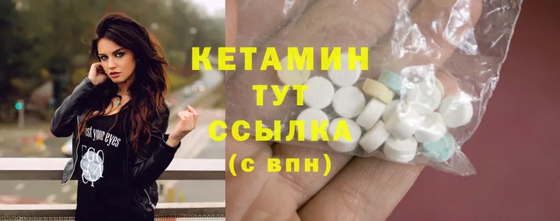 МЕГА ссылка  Волчанск  КЕТАМИН ketamine  продажа наркотиков 