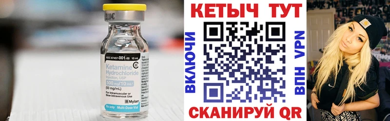 Кетамин ketamine  кракен зеркало  Волчанск 