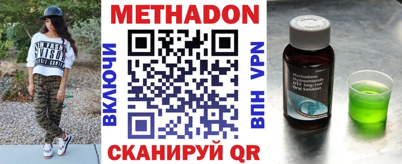 Метадон мёд кракен сайт Волчанск наркотики