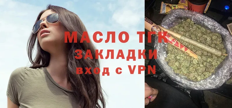 ТГК гашишное масло  Волчанск 